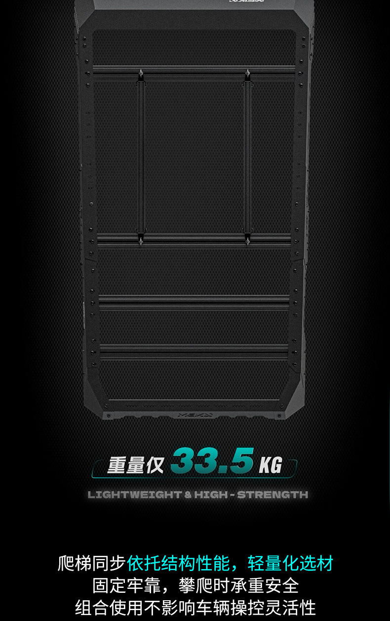 Tank 500hi4tz Meika MK Hunter luggage rack frame off-road modified roof platform side ladder expansion board