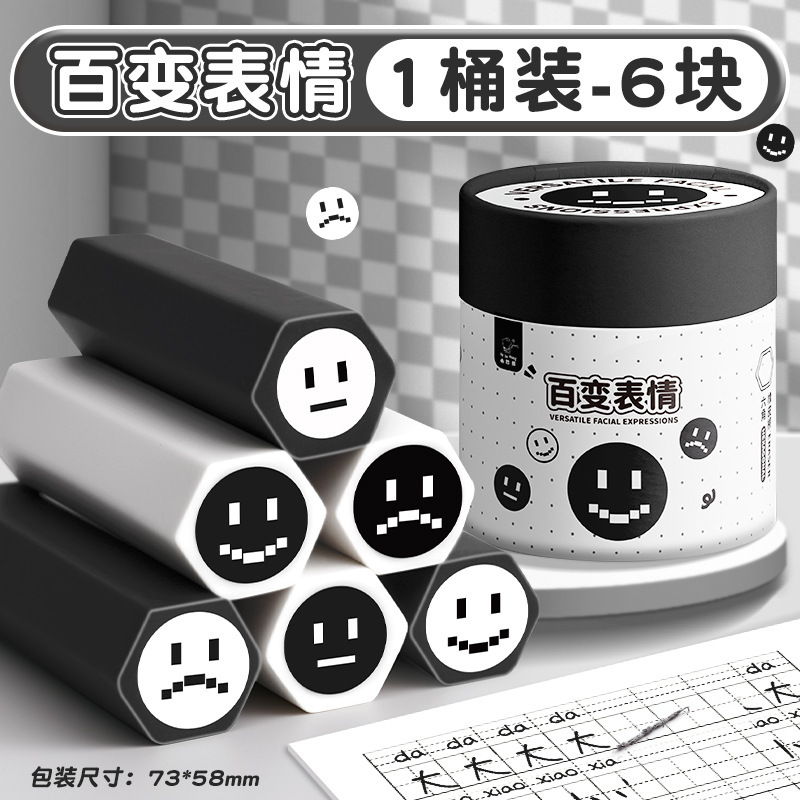 集屑六角橡皮擦无碎屑超干净小学生专用擦拭成条擦字干净|undefined