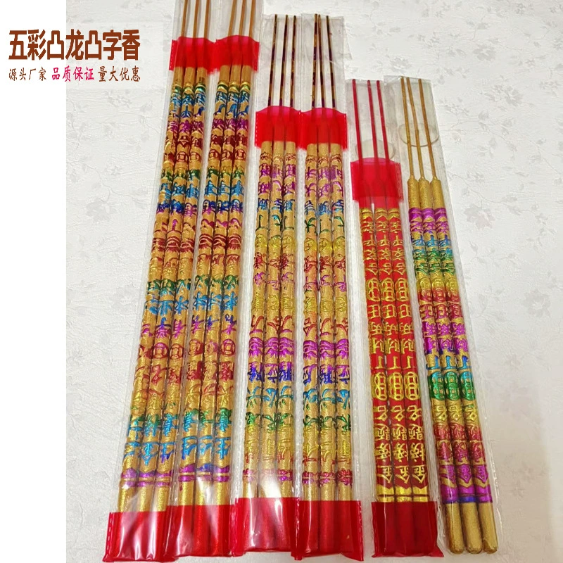 Оптовая продажа благовоний, выпуклые благовония с драконом, выпуклые благовония с персонажами, храмовые благовония, бытовые 40- 60cm цветных палочек, высококачественные разноцветные благовония