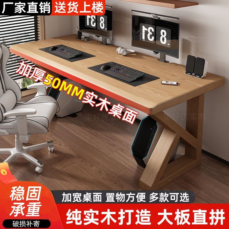 Solid Wood Large Board Gaming Table Double Computer Table Desktop Bedroom Home Two-Person Desk Large Long Desk Workbench