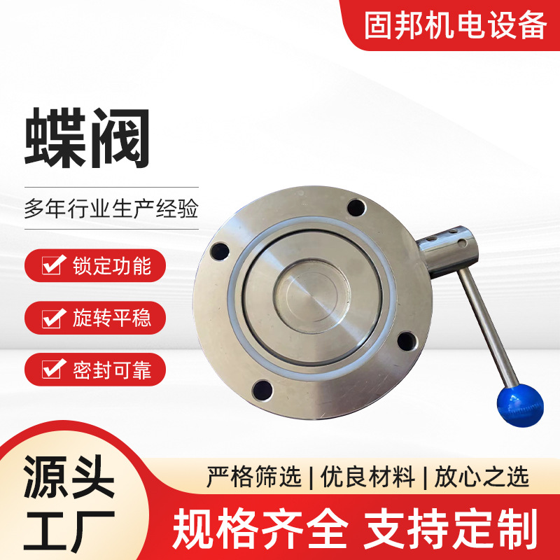 手动201不锈钢真空气动四氟内衬硅胶对夹蝶阀软密封干燥机放料阀