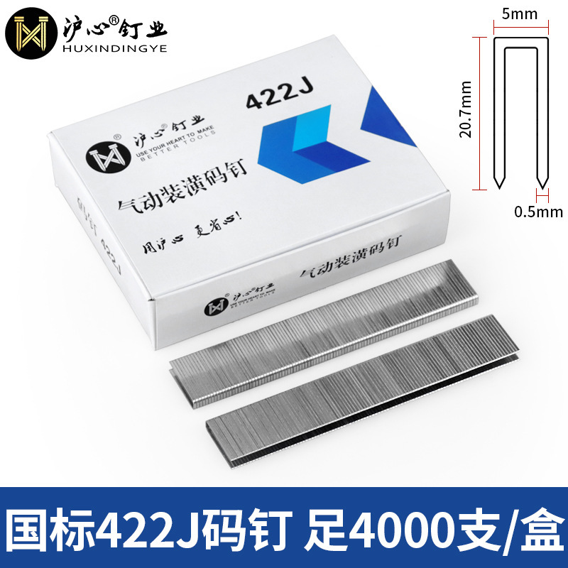 Huxin 国家標準コード釘空気圧銃釘 U 字型馬釘ドア釘 422J 1006J 1008J 1013J 10 Jinye|undefined