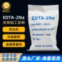 处理螯合离子污水乙二胺四乙酸二钠