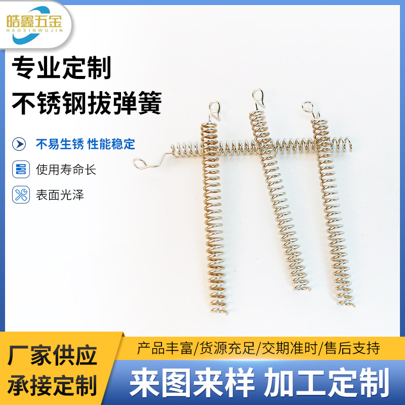 不锈钢弹簧厂家 文具压力弹簧 拉伸螺旋弹簧五金配件批发