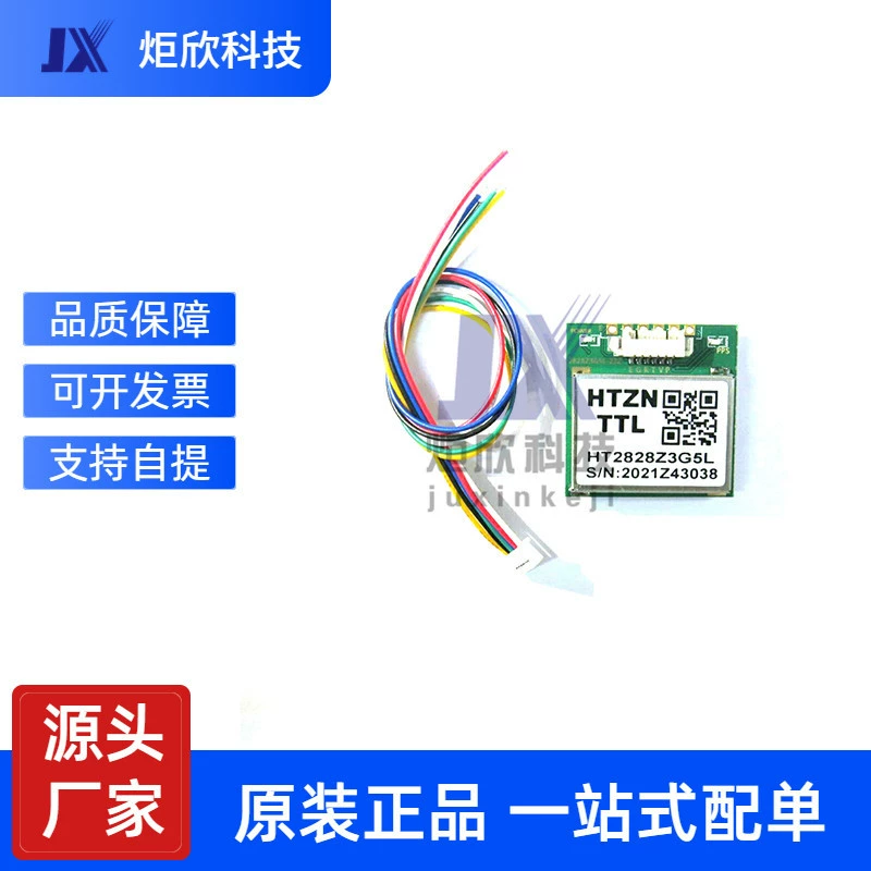 [GPS 北斗 中科微 HT2828Z3G5L двухрежимный G-MOUSE модуль навигации FLASH замена SR2828Z1]
