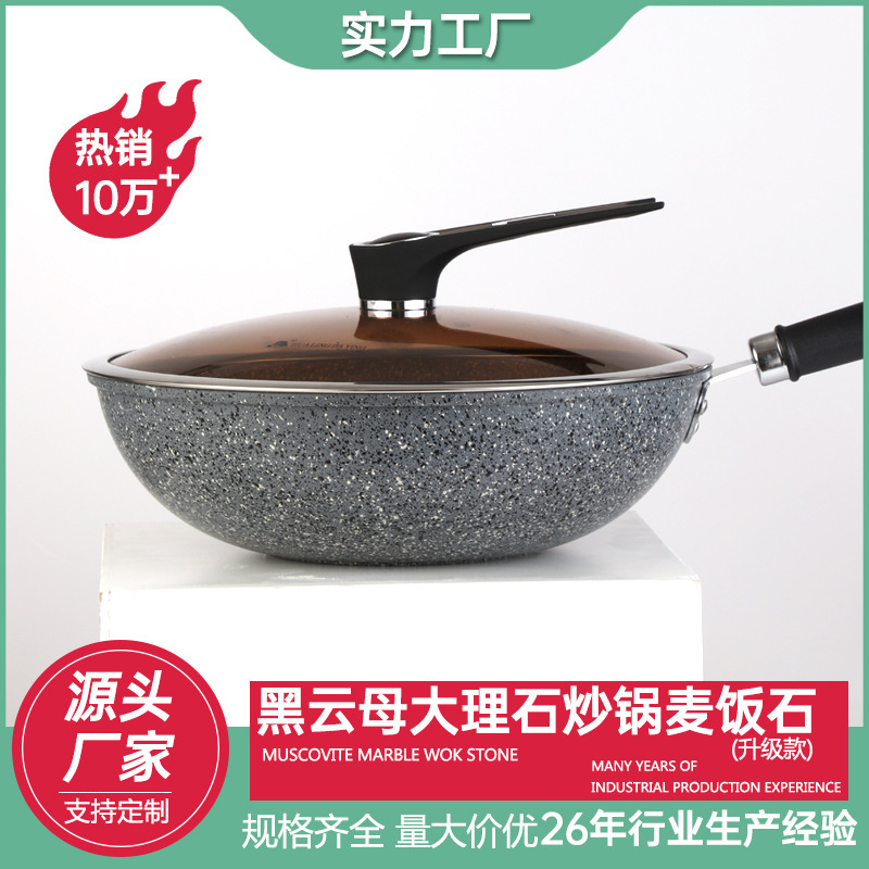 メディカルストーンチタン鍋ノンスティックフライパン家庭用耐性スパチュラ平底中華鍋Douyinホットスタイル|undefined