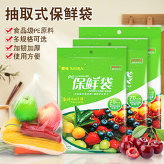Thickened, Pull-Out Fresh-Keeping Bags for Home Use: Kitchen-Sized Vegetable, Fruit, and Food Bags&mdash;Disposable Refrigerator-Friendly Freshness Packs