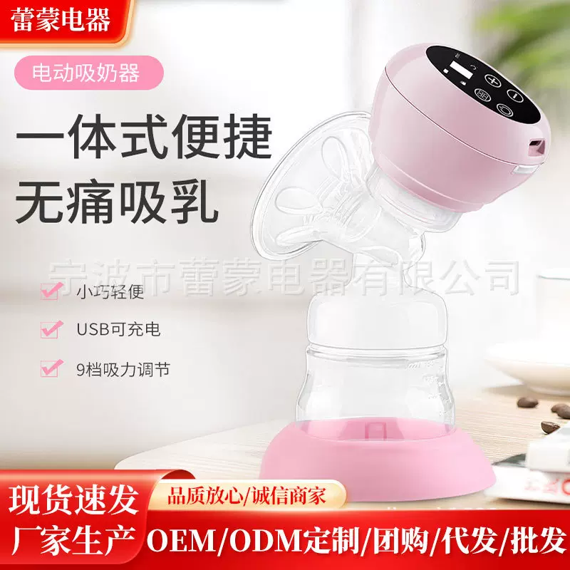 厂家批发一体吸奶器 电动吸力大 舒适拔奶器一体式可充电吸乳器