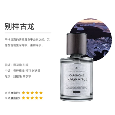 Fireless Aromatherapy Car Fragrance Car Perfume Ornament for Men, High-End Light Fragrance, 2025 New Model, Great Aromatherapy Product (Car Perfume Aromatherapy) - time-rhyme-cologne