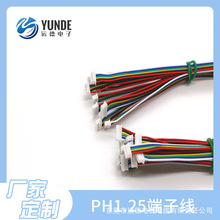 1.0mm���ž� ���^PH1.25�g����Ӿ���a2P-10P �Ȳ������B�Ӿ�