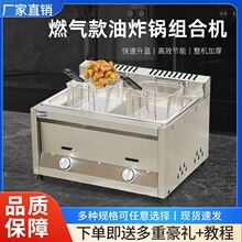 猛火灶摆摊路边摊商用油炸锅煤气摆摊燃气加厚油炸锅大容量多功能