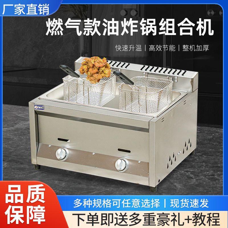 猛火灶摆摊路边摊商用油炸锅煤气摆摊燃气加厚油炸锅大容量多功能