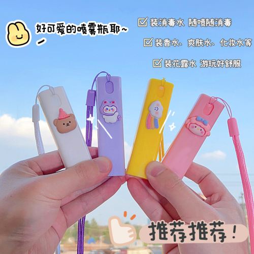 Colorful spray bottle cute lanyard travel refill bottle cartoon portable outdoor portable lotion alcohol small spray bottle