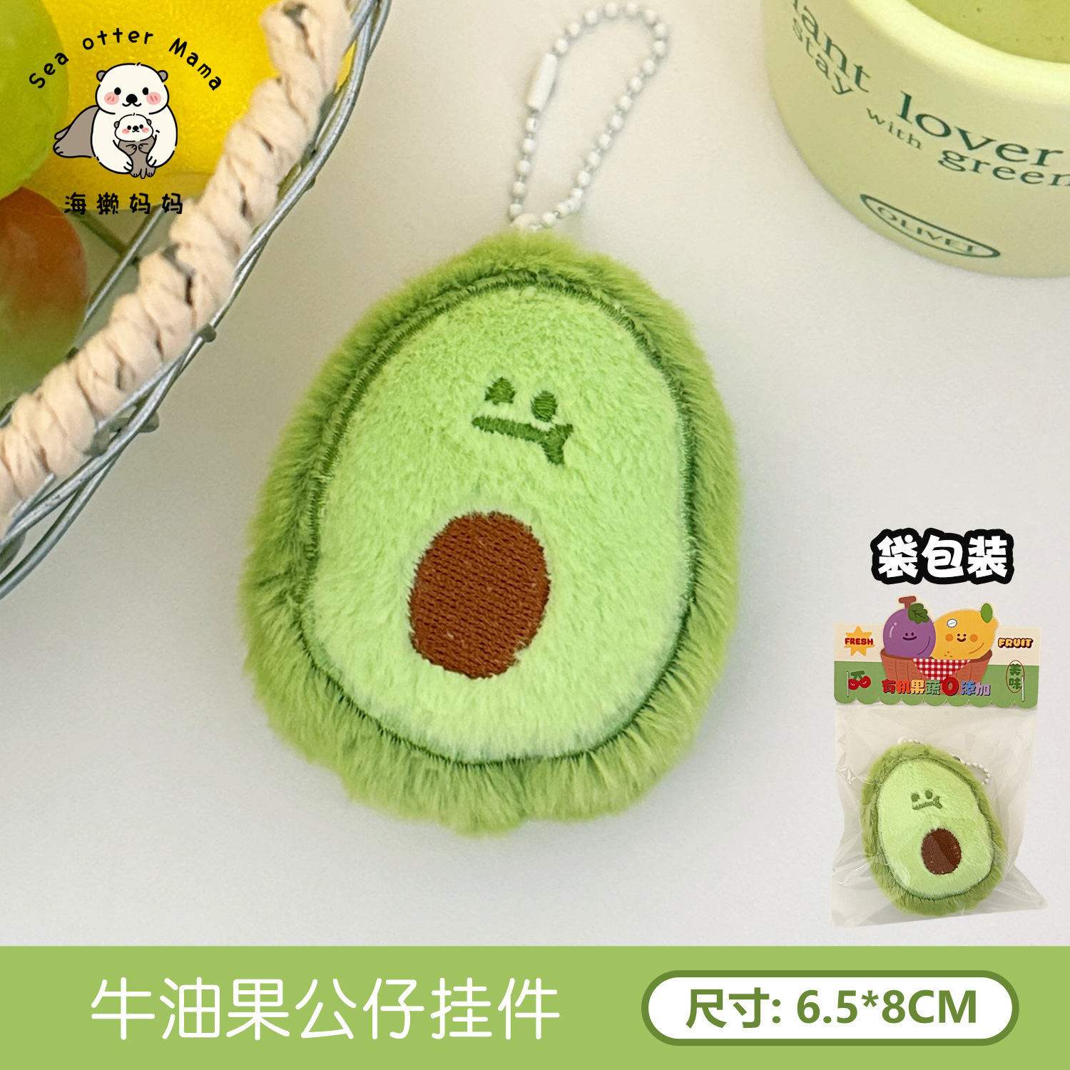 2#Colgante de muñeca de aguacate