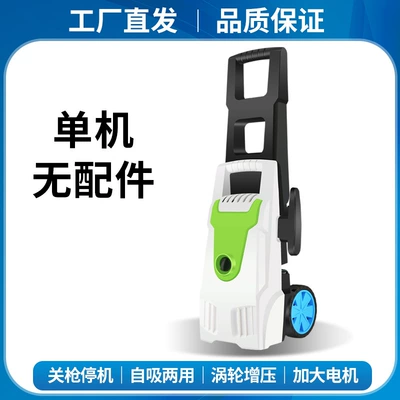 Household portable 220V series excitation (Portable car washer) - only-applicable-to-old-customer-replacement