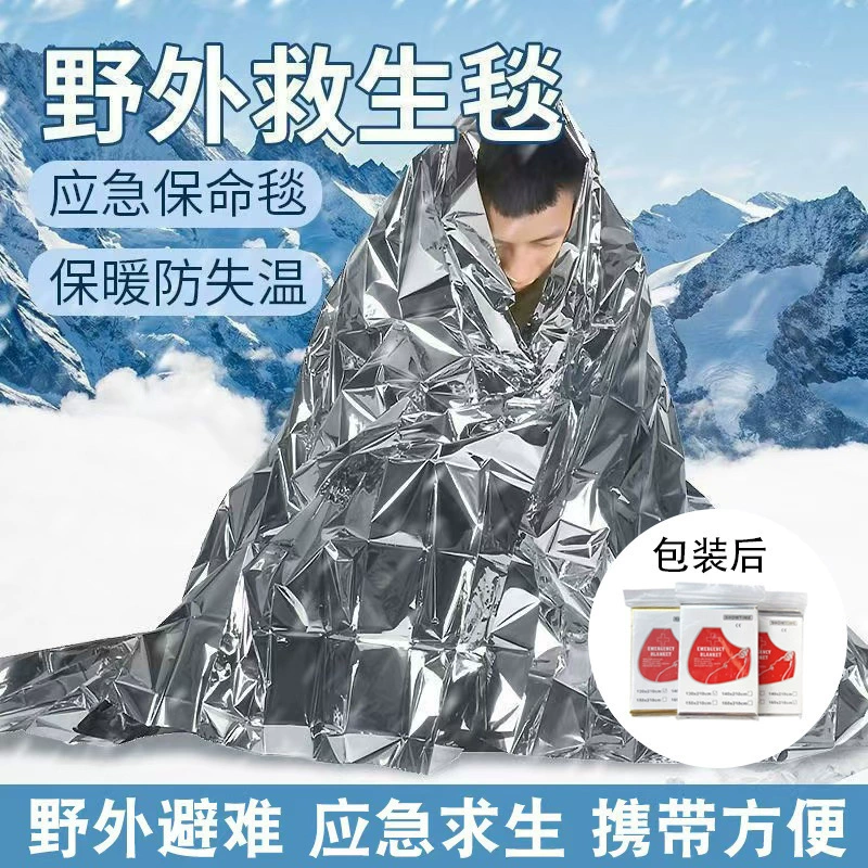Наружное аварийное одеяло Спасательное одеяло Портативное одеяло для первой помощи