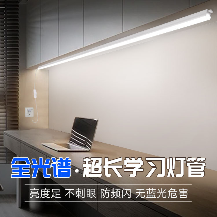 Lámpara de escritorio de protección ocular de espectro completo, escritorio extra largo, aprendizaje especial, absorción magnética autoadhesiva integrada, tubo de lámpara larga sin instalación