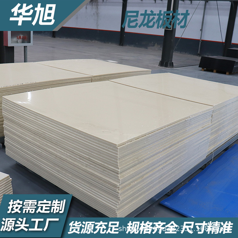 Factory supply nylon sheet coal bunker liner self-lubricating carriage skateboard wear-resistant white mc pouring nylon liner