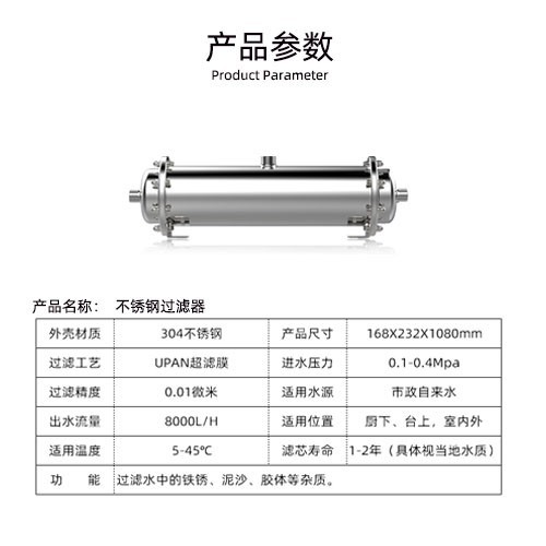 Система ультрафильтрации Ouest Te 102管 500L