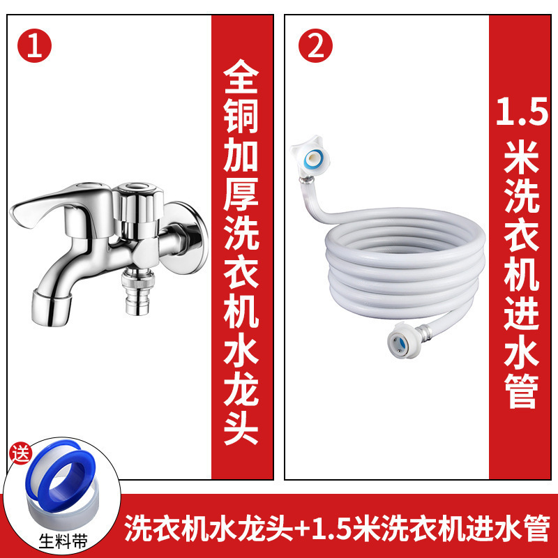 洗濯機の蛇口の専用の万能の継ぎ手の1つの部分の2つの部分の2つの部分の2つの自動双頭の全銅の回転口の家庭用|undefined
