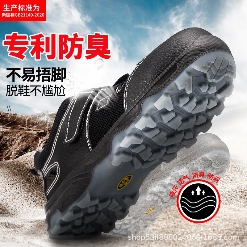 Ultra-light safety shoes men's breathable anti-smashing anti-puncture insulated soft-soled safety shoes sandals deodorant lightweight electrician women