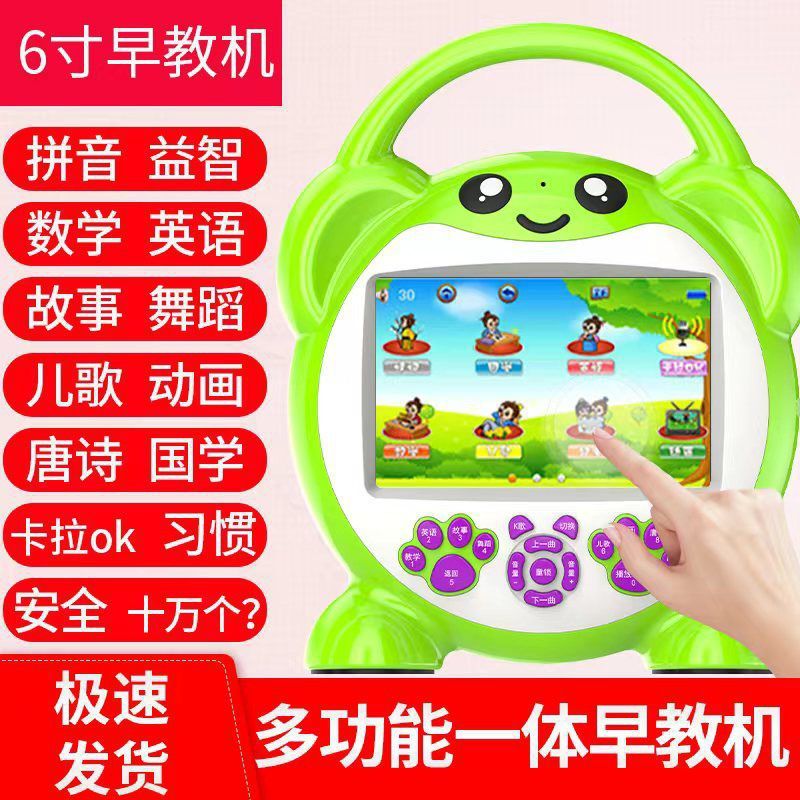 子供のインテリジェント早期教育学習機ビデオストーリーマシン赤ちゃんの目の保護啓発パズル早期教育充電式ダウンロード|undefined