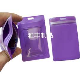 供应PVC卡套 拉链卡袋 可印刷不同LOGO 双卡卡套 证件厂牌套