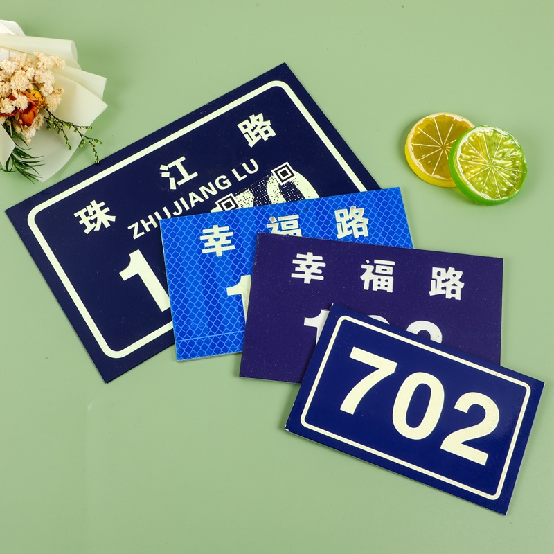 丝印金属门牌定制防腐车牌照铝铭牌反光街道单元号码牌标牌定做