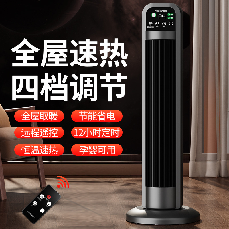 Household appliances, timer heater, four-speed adjustable electric heater, whole-house heating, energy saving, multifunctional heater 3