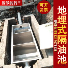 空壓機油水分離器隔油池地埋式地溝成品商用大型分離過濾器304
