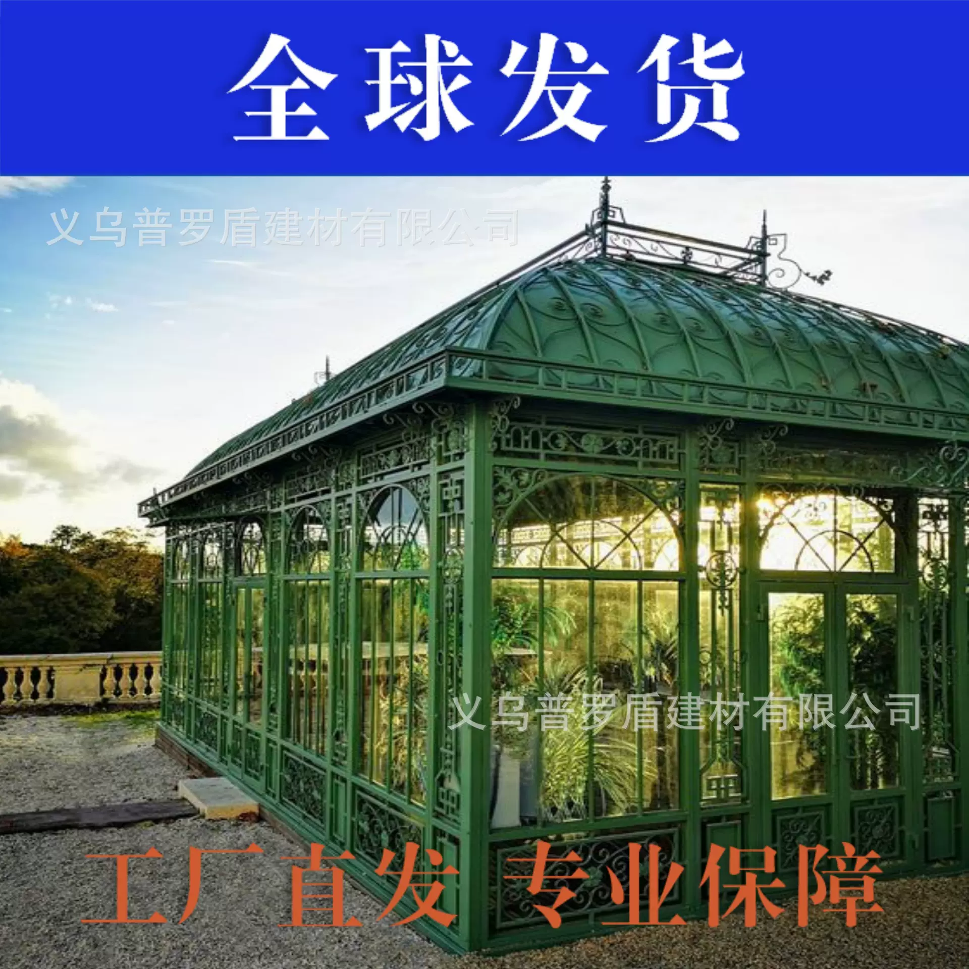 欧式铁艺别墅阳光房露天花园隔热隔音户外遮阳房金属钢别墅阳光房