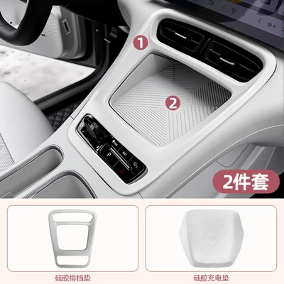 Suitable for 26 models of Anti-slip mat - xingyuan-silicone-elevated-wireless-charging-pad-gear-shift-decorative-frame-gray-white-2-piece-set