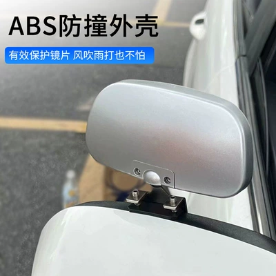 Car mirror auxiliary rearview mirror: Large field of view rear view auxiliary mirror