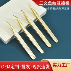 廠家直供嫁接睫毛鑷子美睫師專用高精密防滑金羽開花睫毛分毛