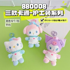 かわいいサンリオナース衣装ぬいぐるみペンダントクロメ人形キーホルダーカップルバックパックペンダントギフト