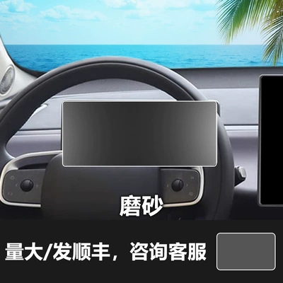 Navigation Glass Hard Tempered Film Car interior film - 24-26-lingpao-c10-navigation-instrument-hd-tempered-film