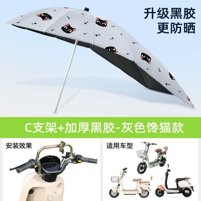 Model Foldable Detachable Sunshade | Elektromobil üçün ön şüşə çətiri (günlük) - silver-umbrella-stand-vinyl-extension-bottom-greedy-catc-stand-rain-or-shine