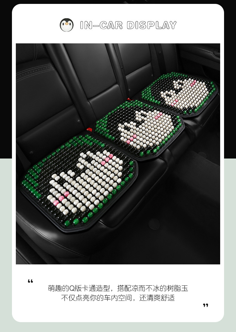 Car Seat Cushion Summer Cool Mat Ventilated and Breathable Resin Jade Seat Cushion Summer Cool Non-wooden Bead Single-piece Mat