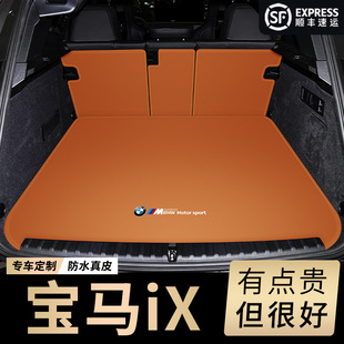 2023 treasure ix50 horse trunk cushion leather 22 ix40 ixm60 leather waterproof tail cushion modification