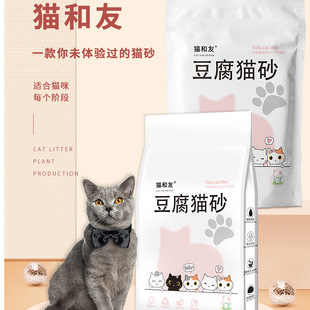 Tofu cat litter a generation of manufacturers cat litter wholesale green tea activated carbon original deodorant agglomerative sand