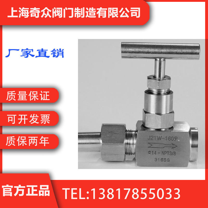 外螺纹截止阀(J21W、J21H)