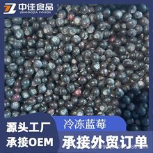 冷冻蓝莓 速冻蓝莓 冻南高蓝莓北路蓝丰果酱果汁茶饮商用冷冻水果