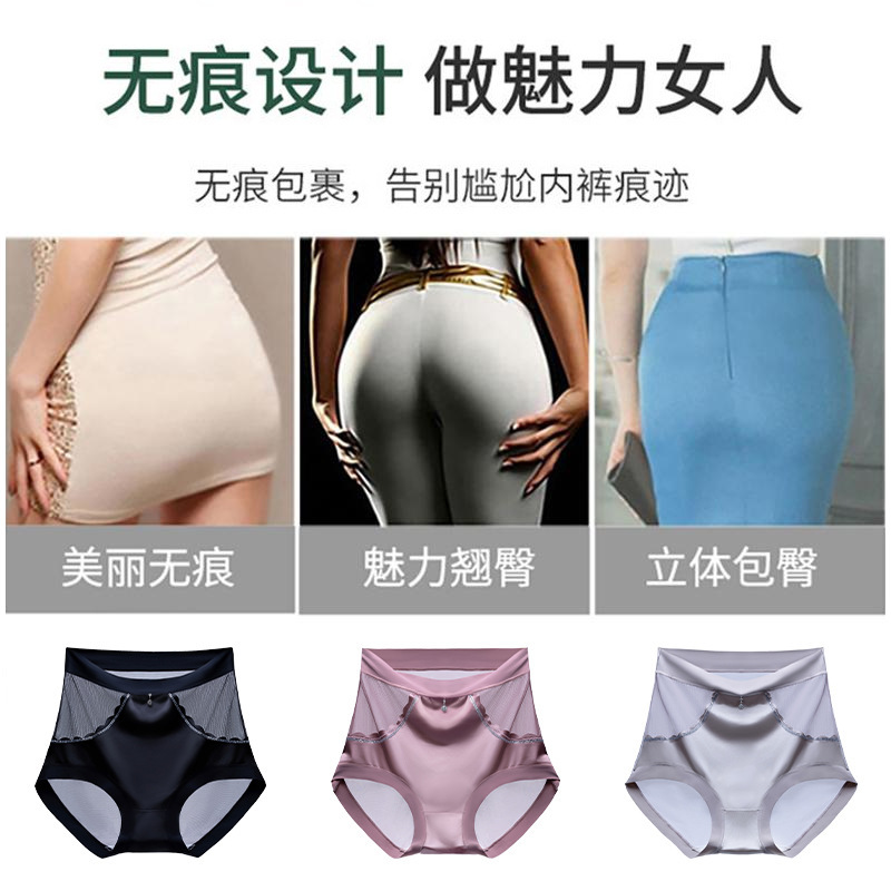 绸缎拼接无氧纱女士桑蚕丝透气健康底档内裤高腰无痕收腹大码提臀|undefined