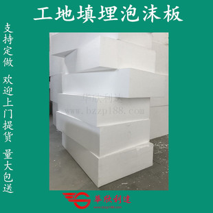 Eps Foam Board [Construction Site Filling Foam Board] Engineering Landscaping Polystyrene Board Backfill Foam Block