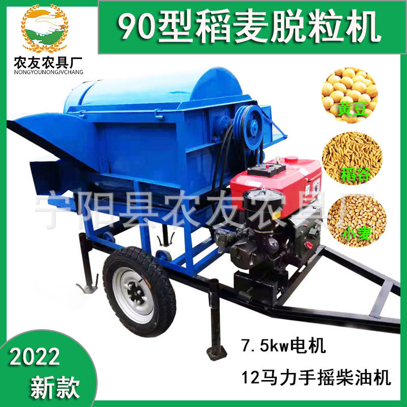 大豆玉米水稻90型自动脱粒机黄豆高粱专用脱粒机7.5kw电机脱粒机
