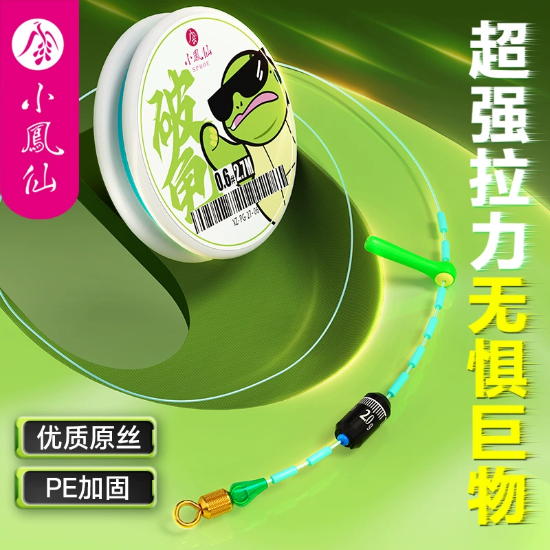 Комплект Xiaofengxian Fishday Line Набор полного комплекта Dongli Оригинальный шелк большой PE готовый набор проволоки Сильное растяжение