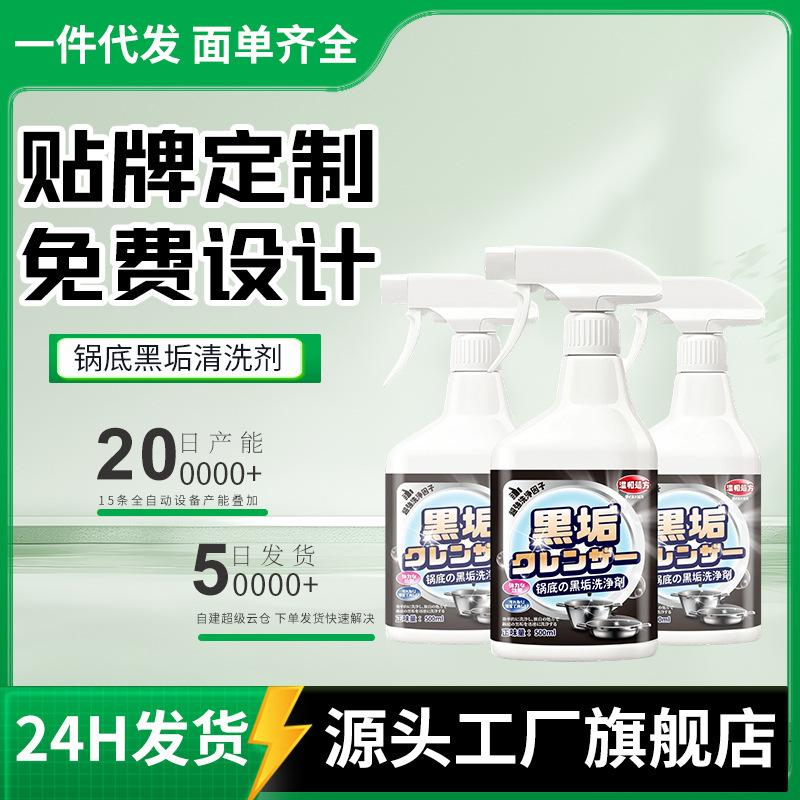 Pot Bottom Black Scale Cleaner Stainless Steel Cleaner Kitchen Rust Removal Brush Oil Stain Black Coke Products