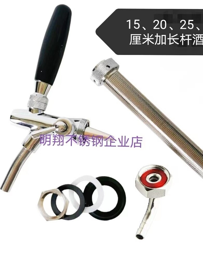 精酿不锈钢加长阀门龙头酒头打酒器啤酒墙龙头扎啤机消沫包邮