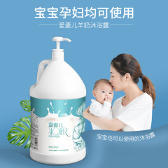 Factory Store Sheep Milk Men and Women Shower Gel Family Size Large Capacity 10 Pounds Big Bottle Household Long-lasting Fragrance Moisturizing and Nourishing