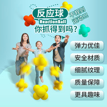 反應球兒童乒乓球足球多向六角反應球快速訓練反應能力訓練六角球